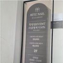 N네일샵