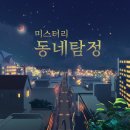먼지탐정 네이버블로그