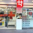 대연시장약국 이미지