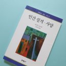 인간실격(다자이 오사무)_부끄러운 생애를 살아왔습니다. 내게는 인간의 생활이라는 것이 도무지 이해...