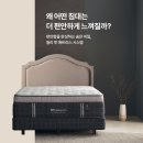 좋은 침대는 무엇이 다를까? 편안한 수면의 비밀, 씰리 투 매트리스 시스템