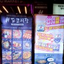 도쿄시장 이미지