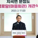 동방경로당 네이버블로그