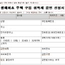 가희부동산 공인중개사사무소 이미지