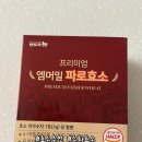 엔트 | 효소추천 소화효소 100만역가파로효소 엔트리뉴 후기