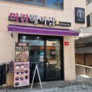 미란헤어 네이버블로그