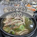 둔덕농협한우관 이미지