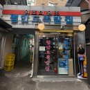 신정동원조한방족발 | [장충동족발골목] 원조의원조, 음식이 빠르게 나와서 마음이 편안, 평안도족발집