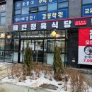 태전정육식당 이미지