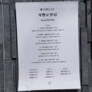 카멜로연남(CAMELLO)