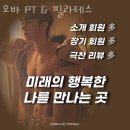 베러댄와플다산점 | 다산동헬스장 오바 PT & 필라테스 위치 정보