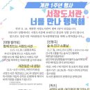 서창도서관 이미지