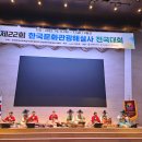 제22회 한국문화관광해설사전국대회의 이모저모 1(개회식) 이미지