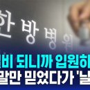 넉 달 만에 지급액 50배 폭증…'무릎 주사' 뭐길래 이미지