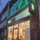읍내김밥 | 진천 맛집 얌샘김밥 진천읍내점 내돈내산 후기