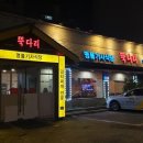 뚝다리식당 이미지