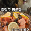 4424 | 중랑구 망우동 "미아오비베어" 망우점 다녀온 후기!