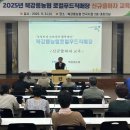 북강릉농업협동조합