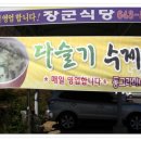 동그라미 수제비(관촌시장) 네이버블로그