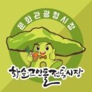 화순고인돌전통시장 이미지