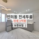인의세탁소 이미지