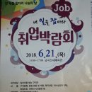 대한노인회남양주지회취업지원센터