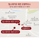 '힐스테이트 태전' 5월 8일 어버이날 모델하우스 오픈 이미지