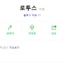 로투스랩