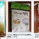 [쌀판매]맛좋은 국산+외산 혼합미,국내산2011년오대미,경기미100%저가에 공급받고자하는사장님들보세요.. 이미지