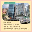 간석3동 어린이도서관 이미지