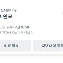봄소아청소년