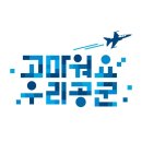 💚💙 최강819기 12월16일 수요일 출부 함께해요!!💙💚 이미지