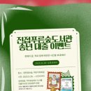 푸른빛작은도서관 이미지