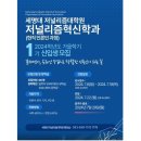 세명대학교 교육대학원 이미지