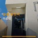 마르인