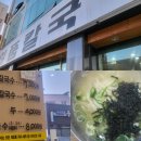 일품칼국수사곡상모점 이미지