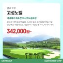 해양스크린골프연습장 이미지