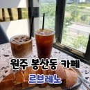 르브레노 주차장 네이버블로그