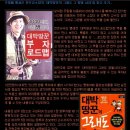 대박땅꾼토지투자지침서 정가 15,000원할인판매(13,000원)합니다 이미지