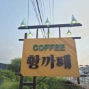 황카페;행복한꽈배기