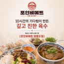 국수이루다 - 창원시 마산합포구 현동로 56 | 하늘도시베트남음식점 포인비에트 영종도점, 아기랑 가기 좋은 쌀국수·소바 맛집