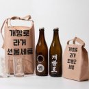 인천 개항로 맥주세트 이미지