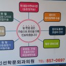 수외과의원 이미지