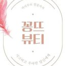 소소뷰티 이미지