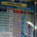 여산면사무소 이미지