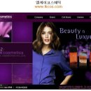엘케이코스메틱