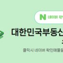대한민국부동산중개사무소 네이버블로그