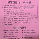 대전 오류동 인구보건복지협회 대전충남지회 가족보건의원 백일해 예방접종 후기 | 출산 전 꼭 맞고 온...
