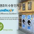 워시엔조이셀프빨래방 인계점 네이버블로그