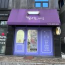 [대구동구]혁신도시 꼼꼼한 네일샵 빛나는 네일 재재방문 후기